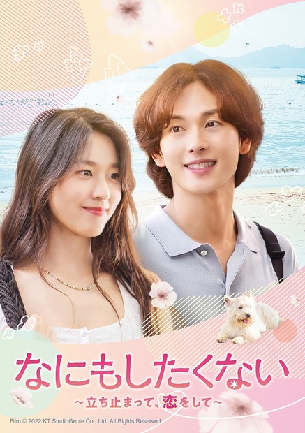 （C）2022 KT StudioGenie Co., Ltd. All Rights Reserved