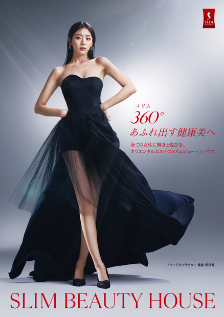 貴島明日香、ドレス姿＆大胆衣装であふれ出る自信を表現