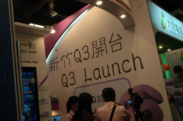 Q3にLaunchの文字がおどる