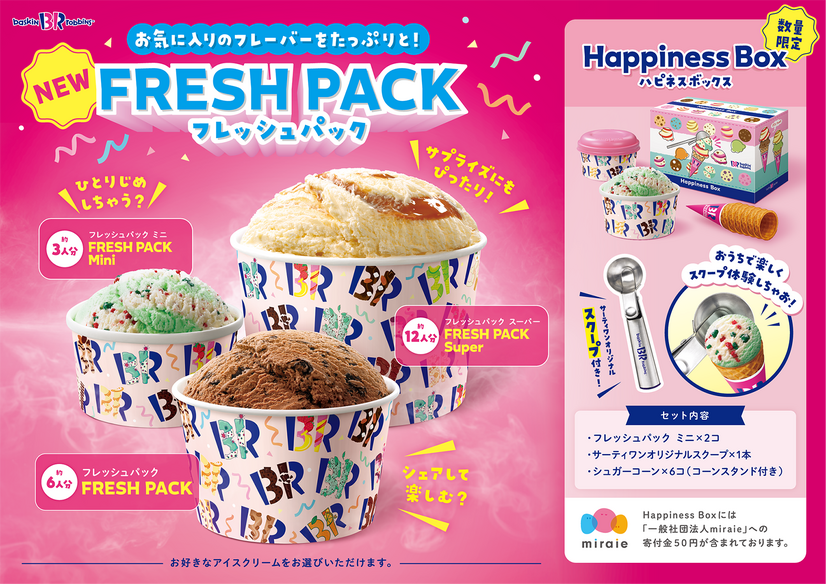 フレッシュパック