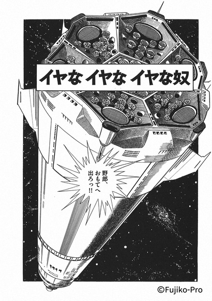 『藤子・F・不二雄SF短編ドラマ』シリーズがNHK総合で放送！新作には永山絢斗、古田新太、竹中直人ら