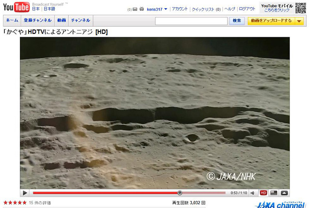 「かぐや」HDTVによるアントニアジ [HD]