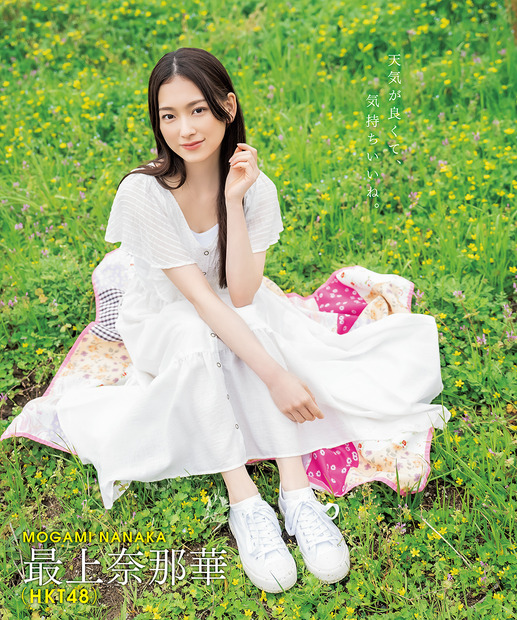 『BOMB（ボム）』6月号【通常版裏表紙：最上奈那華（HKT48）】（c）ワン・パブリッシング
