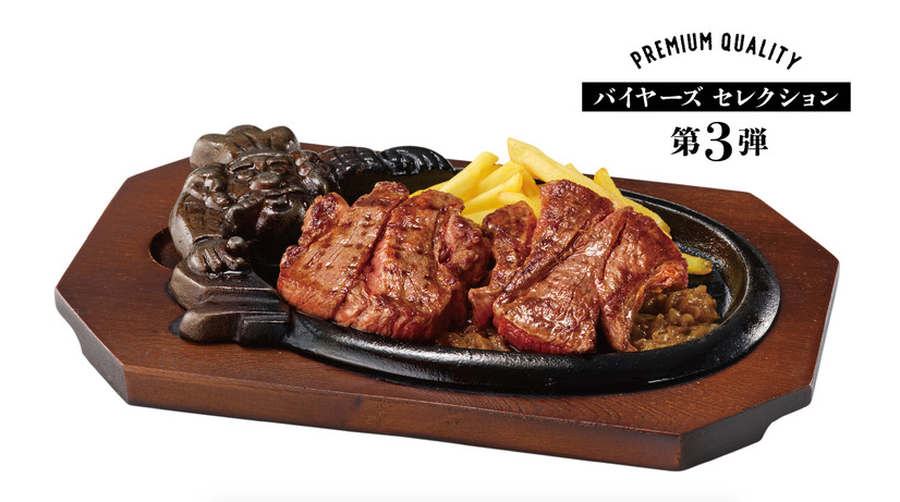 炭焼き アメリカンビーフプレミアム ブレードミートロース
