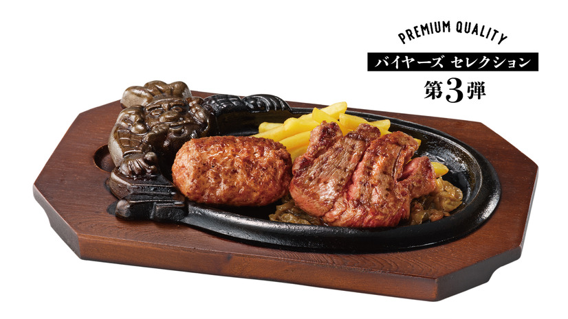 炭焼き がんこハンバーグ＆炭焼き アメリカンビーフプレミアム ブレードミートロース