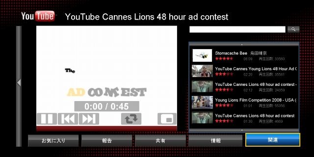 「YouTube XL」再生画面