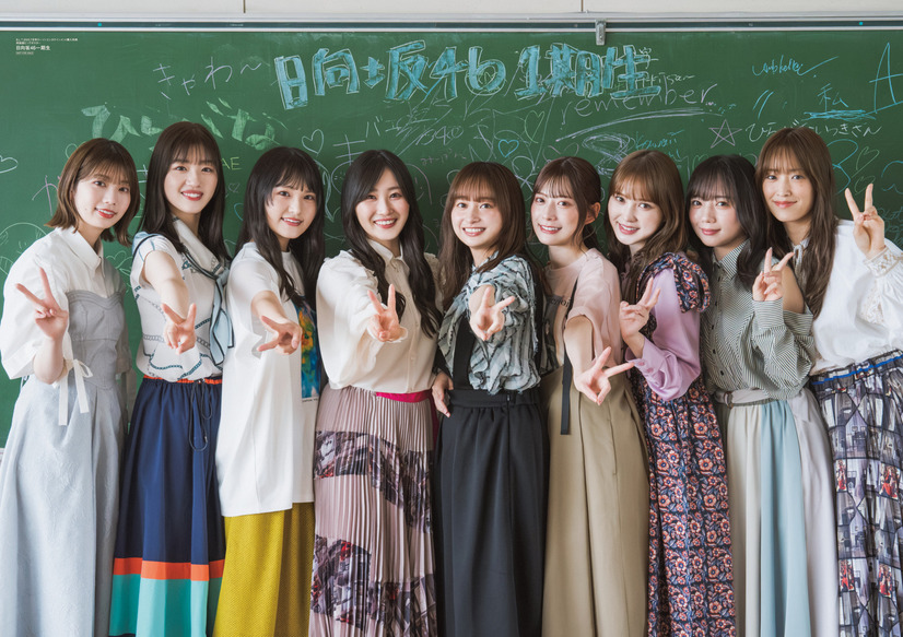 『B.L.T.7月号』【ローソンエンタテインメント購入特典両面ポスター：日向坂46 1期生】　（c）東京ニュース通信社