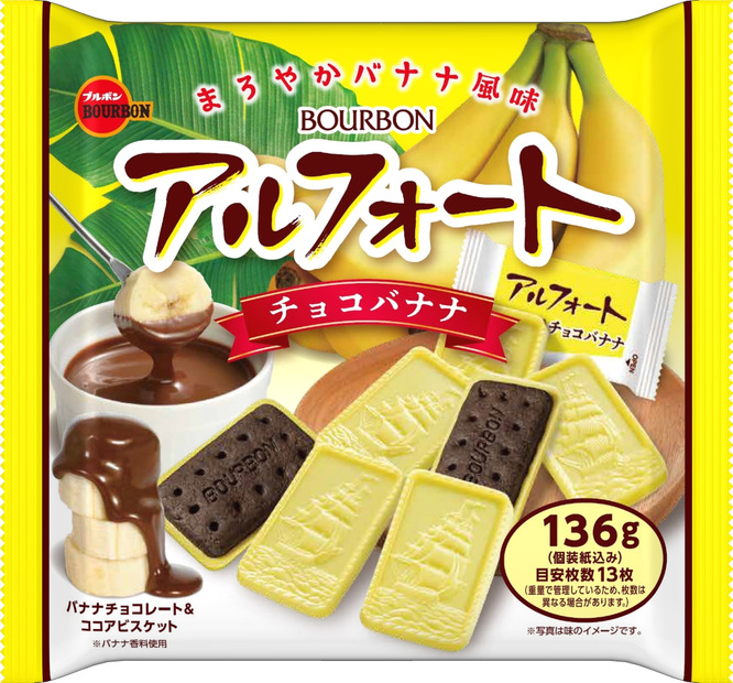 アルフォートチョコバナナ