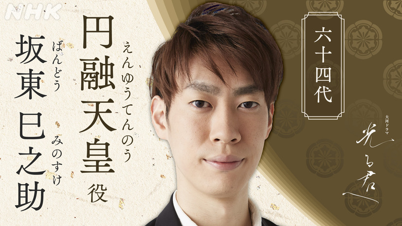 （C）NHK