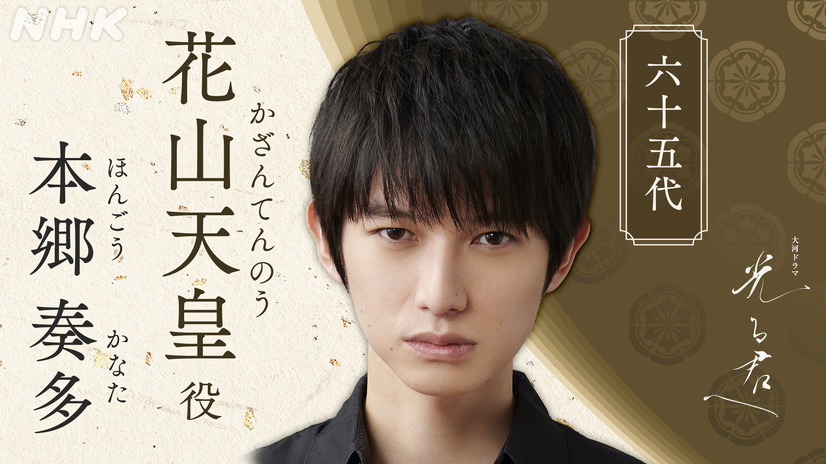 （C）NHK