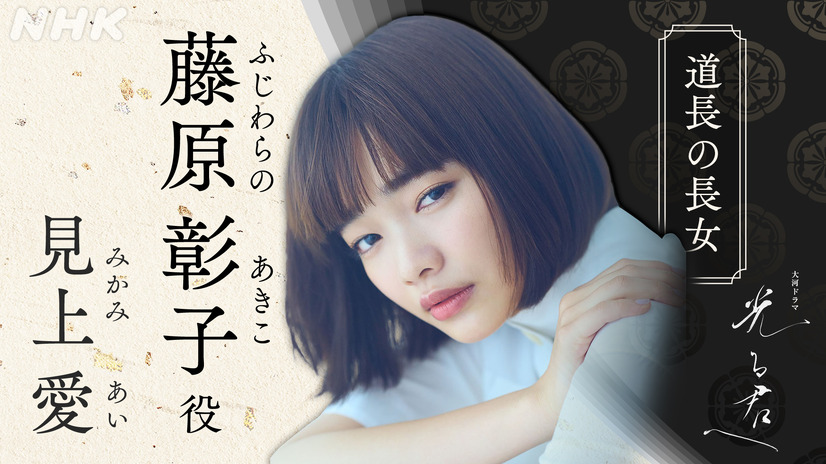 （C）NHK