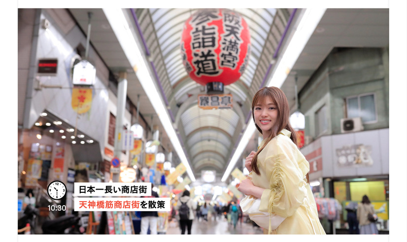 『月刊 旅色』2023年6月号（ブランジスタメディア）