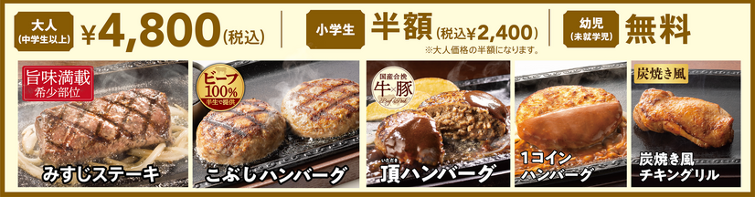 みすじコース