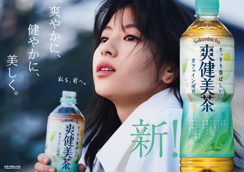 注目のネクストブレイク女優・出口夏希、青山凌大に恋する主人公を熱演