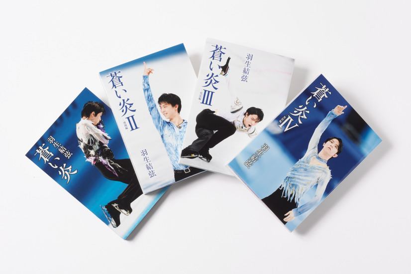 羽生結弦の自叙伝『蒼い炎』愛蔵版BOXセットが発売決定！