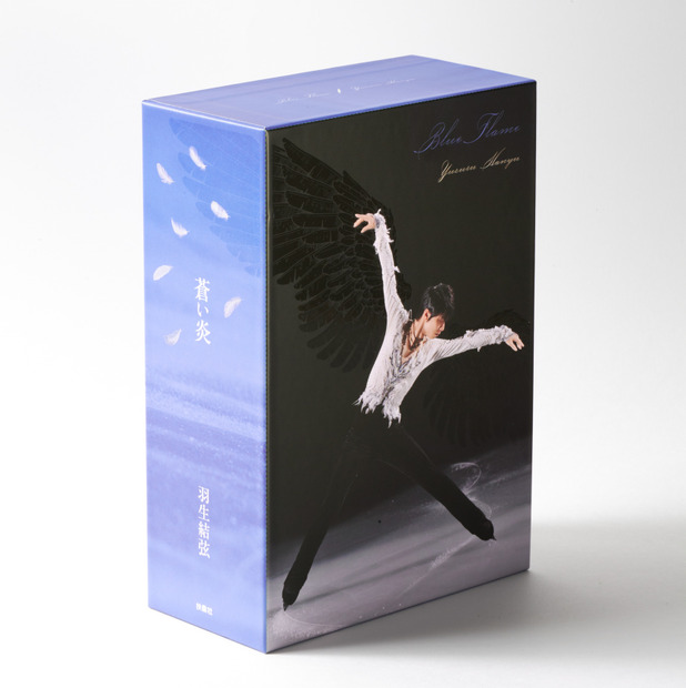 羽生結弦の自叙伝『蒼い炎』愛蔵版BOXセットが発売決定！