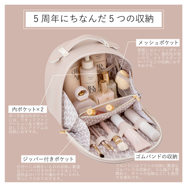 「Her lip to 5th Anniversary Book Vanity Pouch ver.」