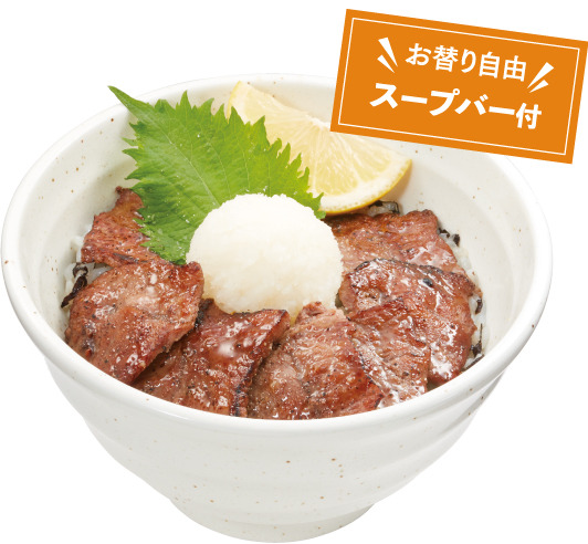 炙り旨塩みすじステーキ丼