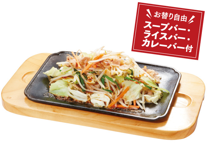スタミナ鉄板焼き