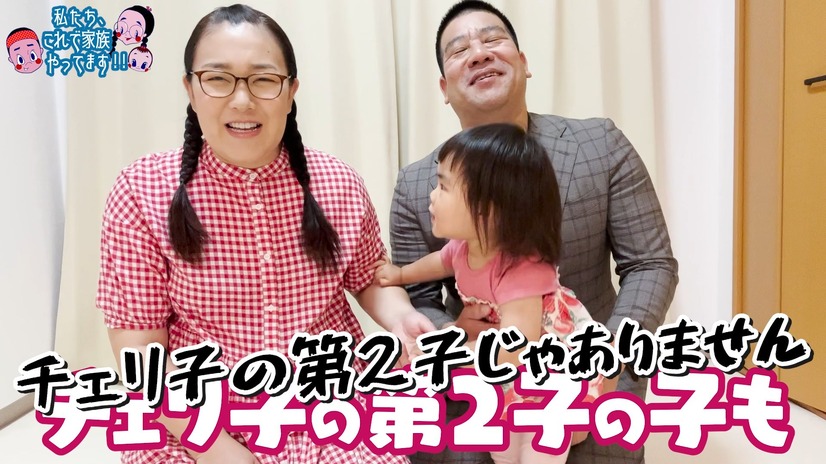 白鳥久美子、チェリー吉武、長女