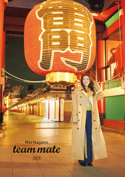永野芽郁 季刊誌『team mate vol.8』表紙　（c）SDP