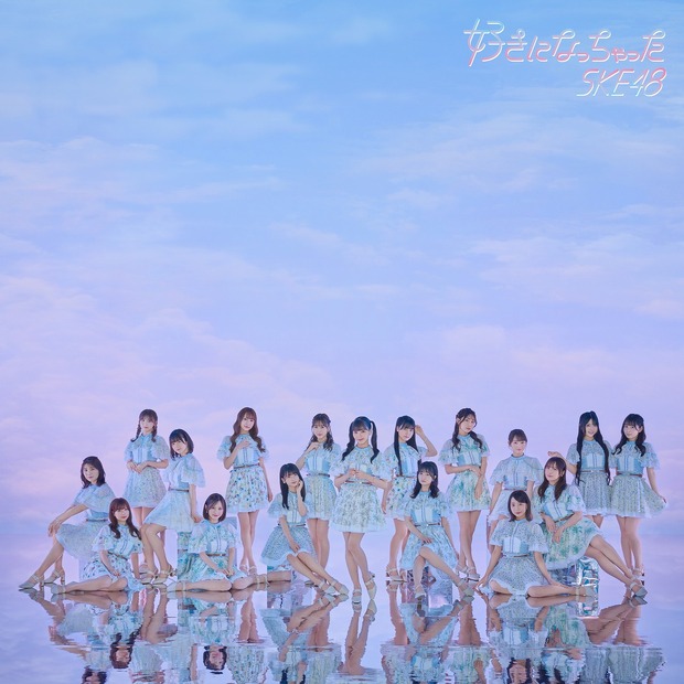 SKE48、最新シングルのタイトル＆ジャケ写公開！グループ初センターは末永桜花
