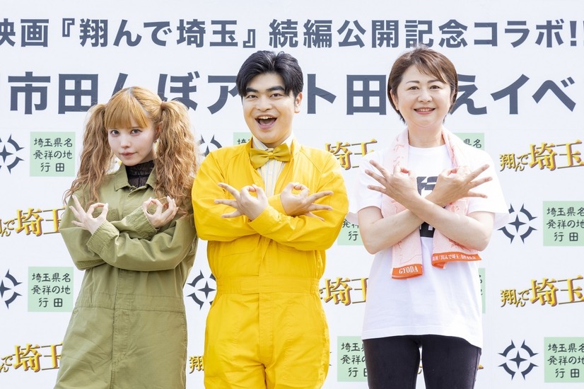（C）2023映画「翔んで埼玉」製作委員会