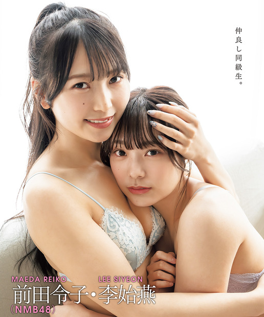 『ボム7月号』【グラビアカット：前田令子・李始燕（NMB48）】　（c）ワン・パブリッシング