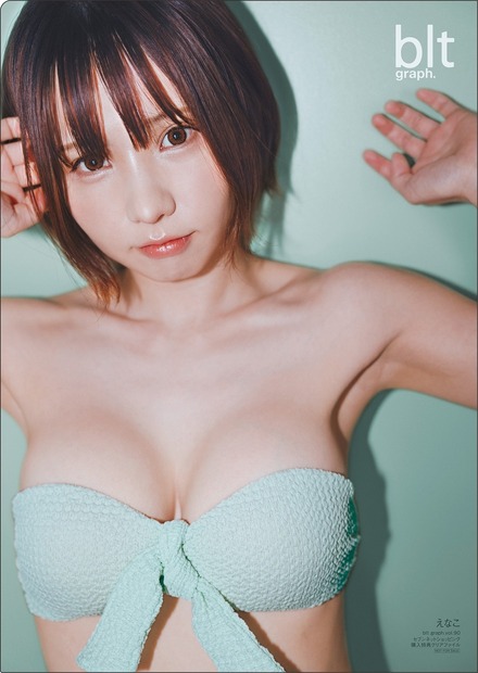 『blt graph.vol.90』【セブンネットショッピング購入特典A4サイズクリアファイル：えなこ】（c）東京ニュース通信社