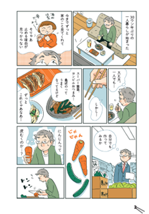 『23時のおつまみ研究所』