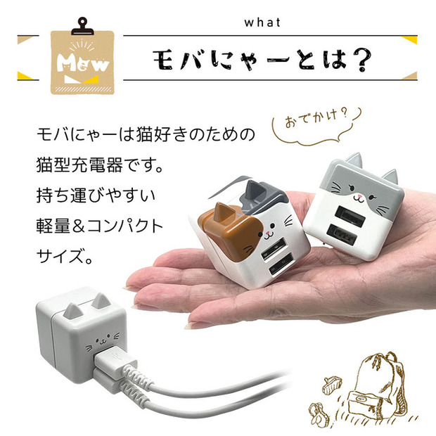 モバニャー