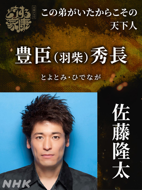 （C）NHK