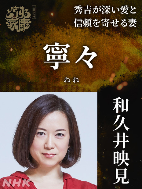 （C）NHK