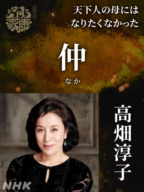 （C）NHK