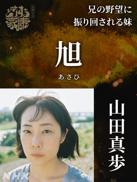 （C）NHK