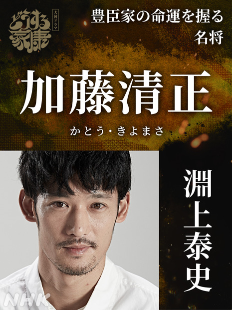 （C）NHK