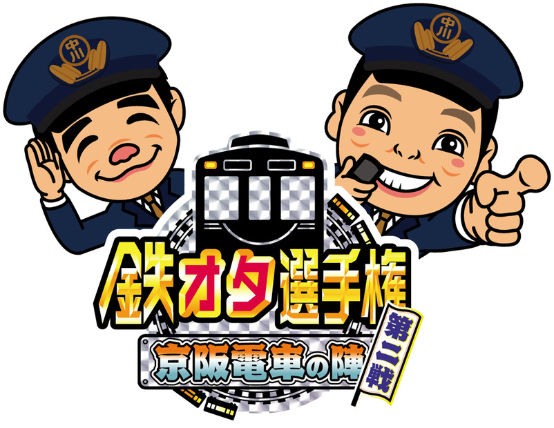 （C）NHK