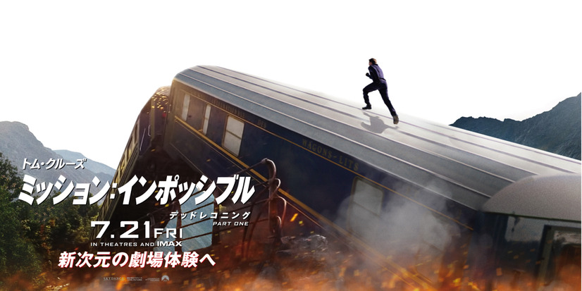 （C）2023 PARAMOUNT PICTURES.