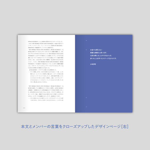 『BEYOND THE STORY：10-YEAR RECORD OF BTS』（新潮社）