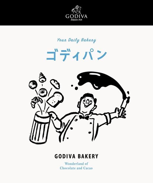 GODIVA Bakery ゴディパン 本店