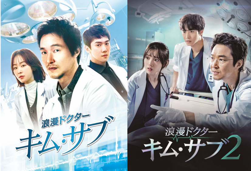 左：ソジョンとドンジュの物語がメインのシーズン1ポスター。／右：ウンジェとウジンの物語がメインのシーズン2ポスター。
