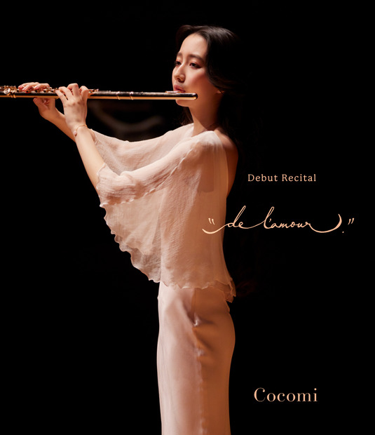 Cocomi『デビュー・リサイタル“de l’amour”』Blu-rayジャケット写真
