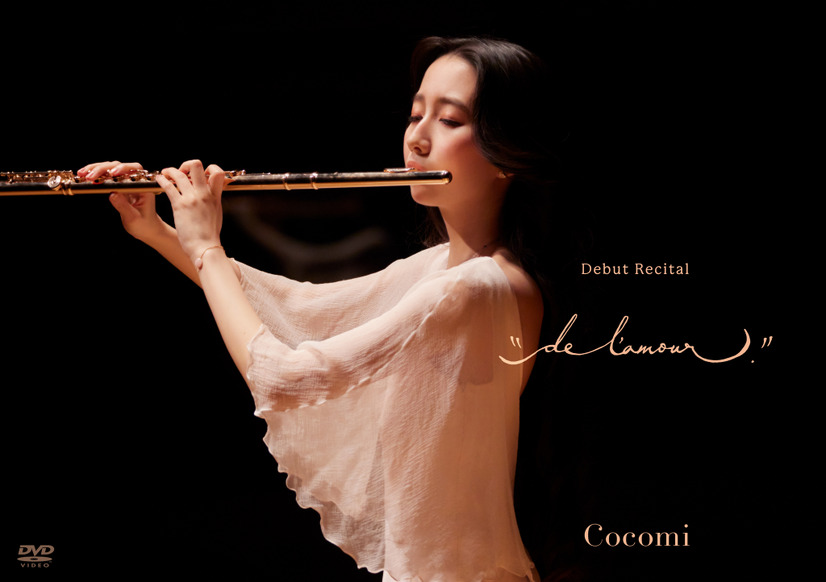 Cocomi『デビュー・リサイタル“de l’amour”』DVDジャケット写真