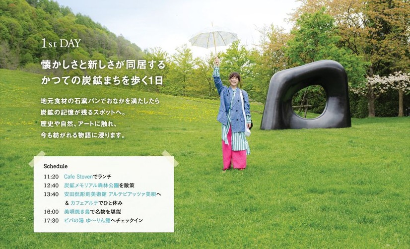 『月刊 旅色』7月号（ブランジスタメディア）