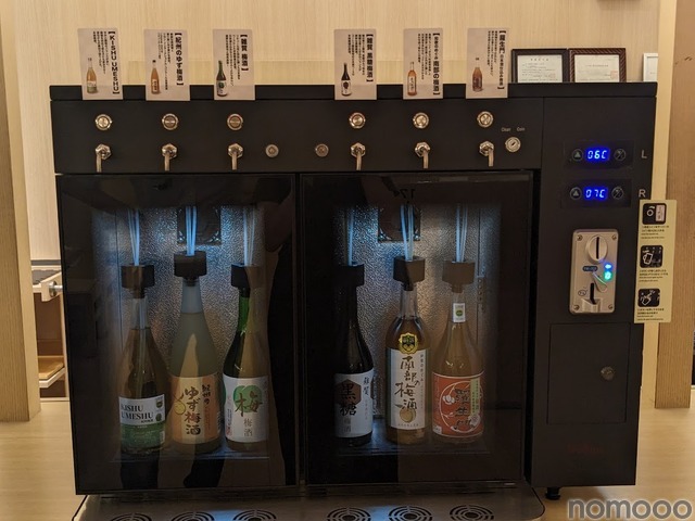 和歌山の梅酒が楽しめる！「くら寿司グローバル旗艦店 浅草」限定で梅酒フェア開催