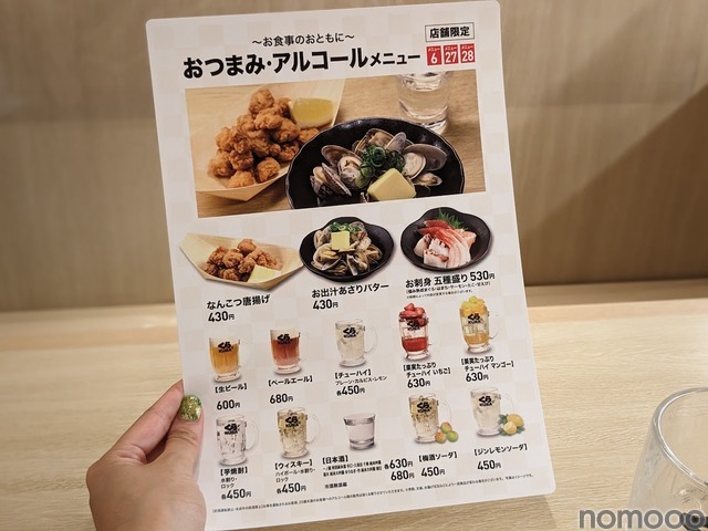 和歌山の梅酒が楽しめる！「くら寿司グローバル旗艦店 浅草」限定で梅酒フェア開催