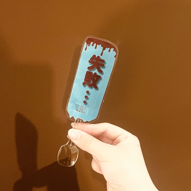 解けなきゃ溶けちゃうアイスクリーム