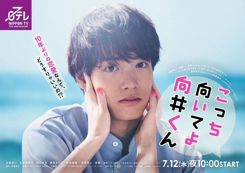 （C）日本テレビ