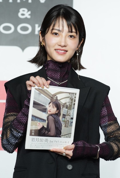 若月佑美【写真：竹内みちまろ】