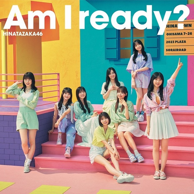 日向坂46、10thシングル「Am I ready?」収録内容が明らかに